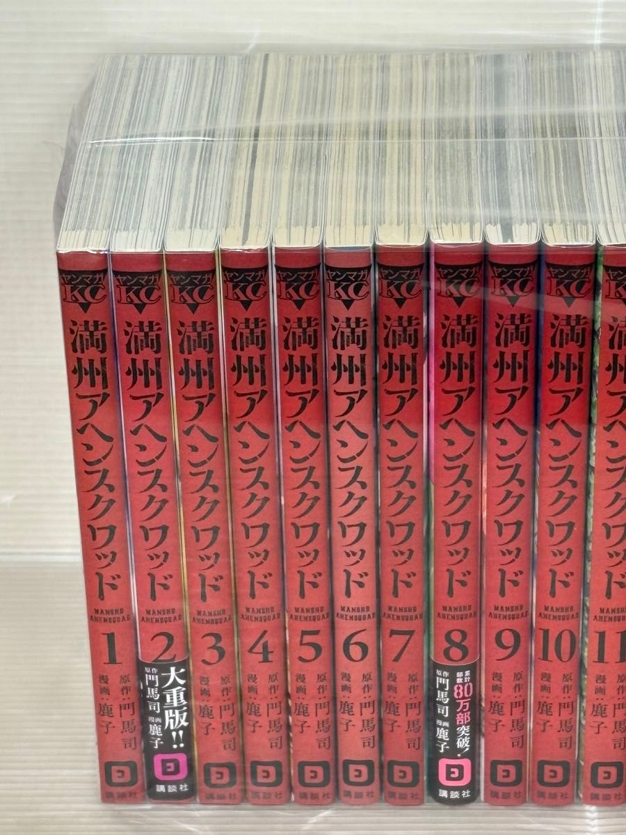 満州アヘンスクワッド 1~22 全巻 満州アヘンスクワッド 全巻セット（1