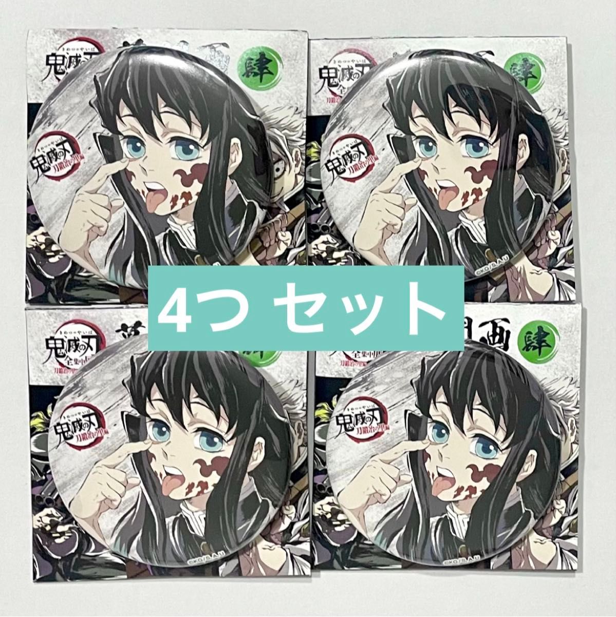 時透無一郎 鬼滅の刃 全集中展 幕間画缶バッジ 肆 あっかんべー 時透