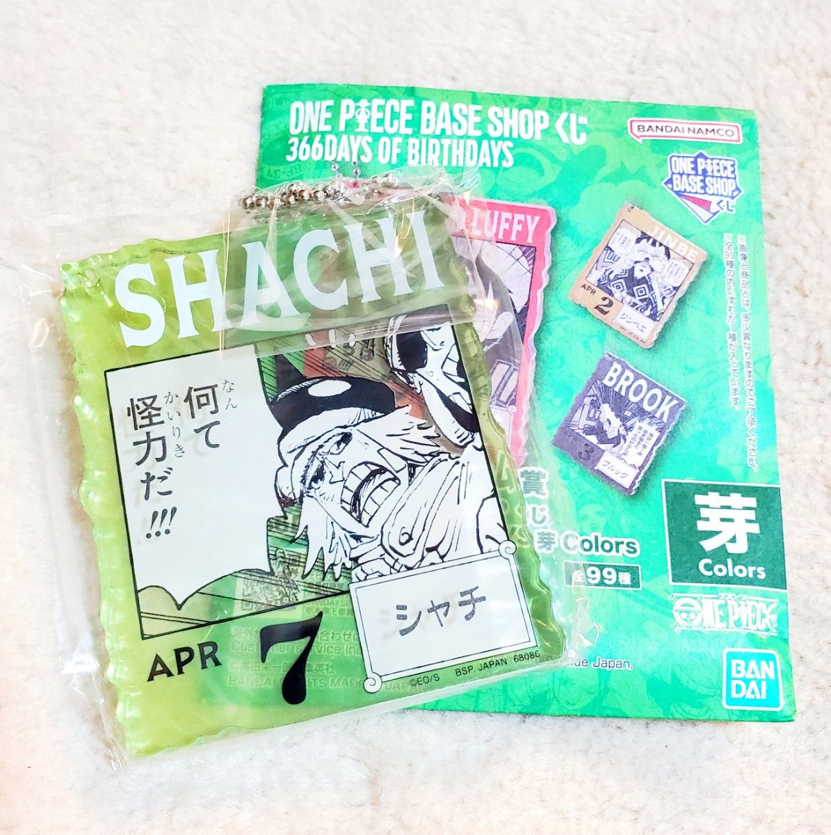 ONE PIECE BASE SHOP くじ アクリルブロック賞 麦わらの一味