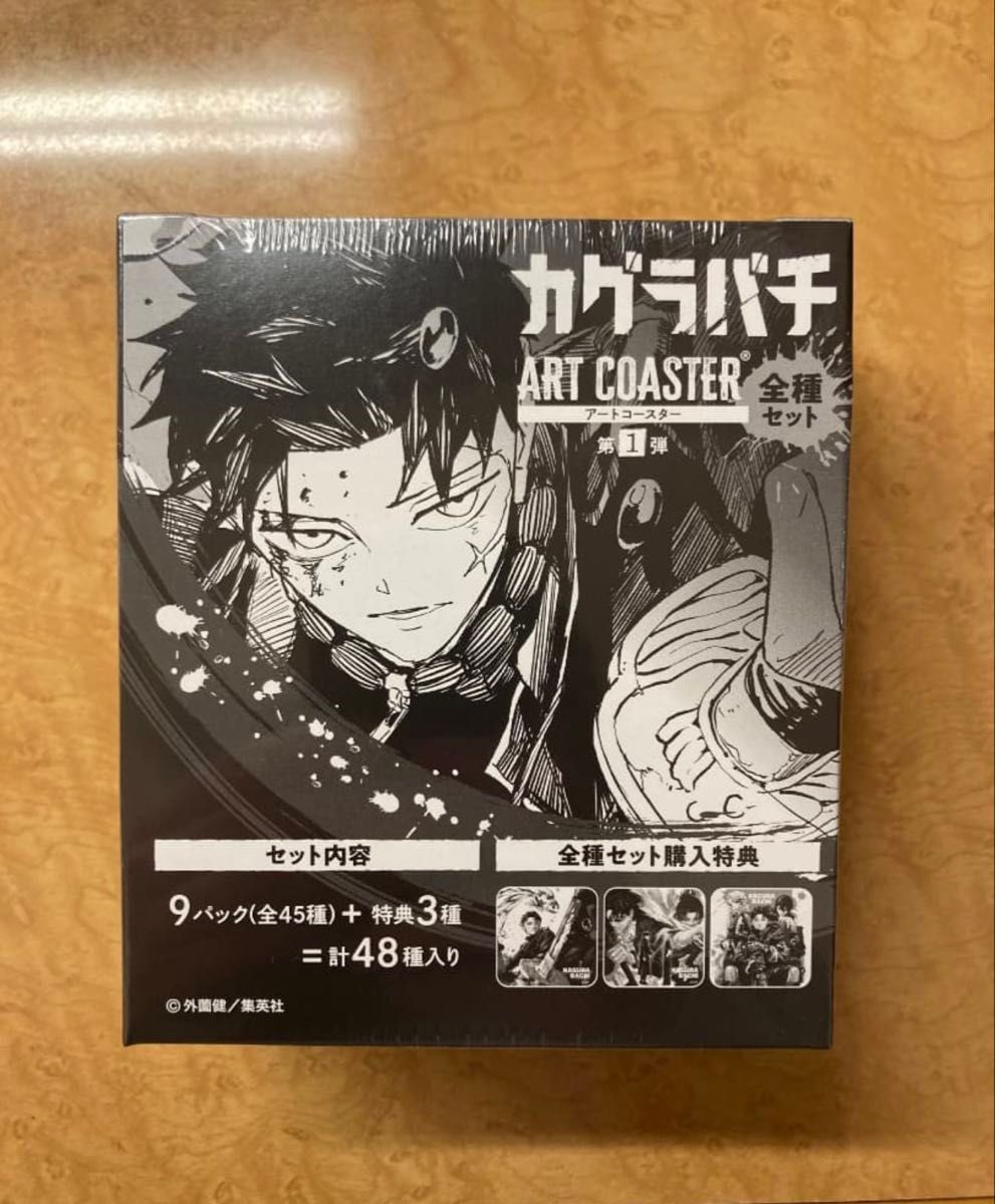 カグラバチ アートコースター 第1弾 全種セット コンプリート 未開封