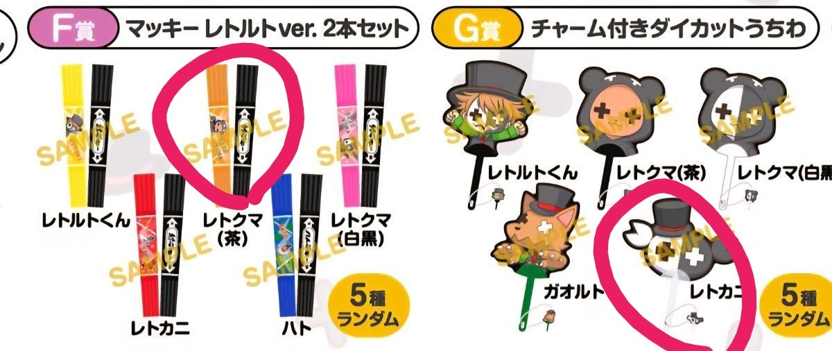 レトロト くじ レトルト｜Yahoo!フリマ（旧PayPayフリマ）