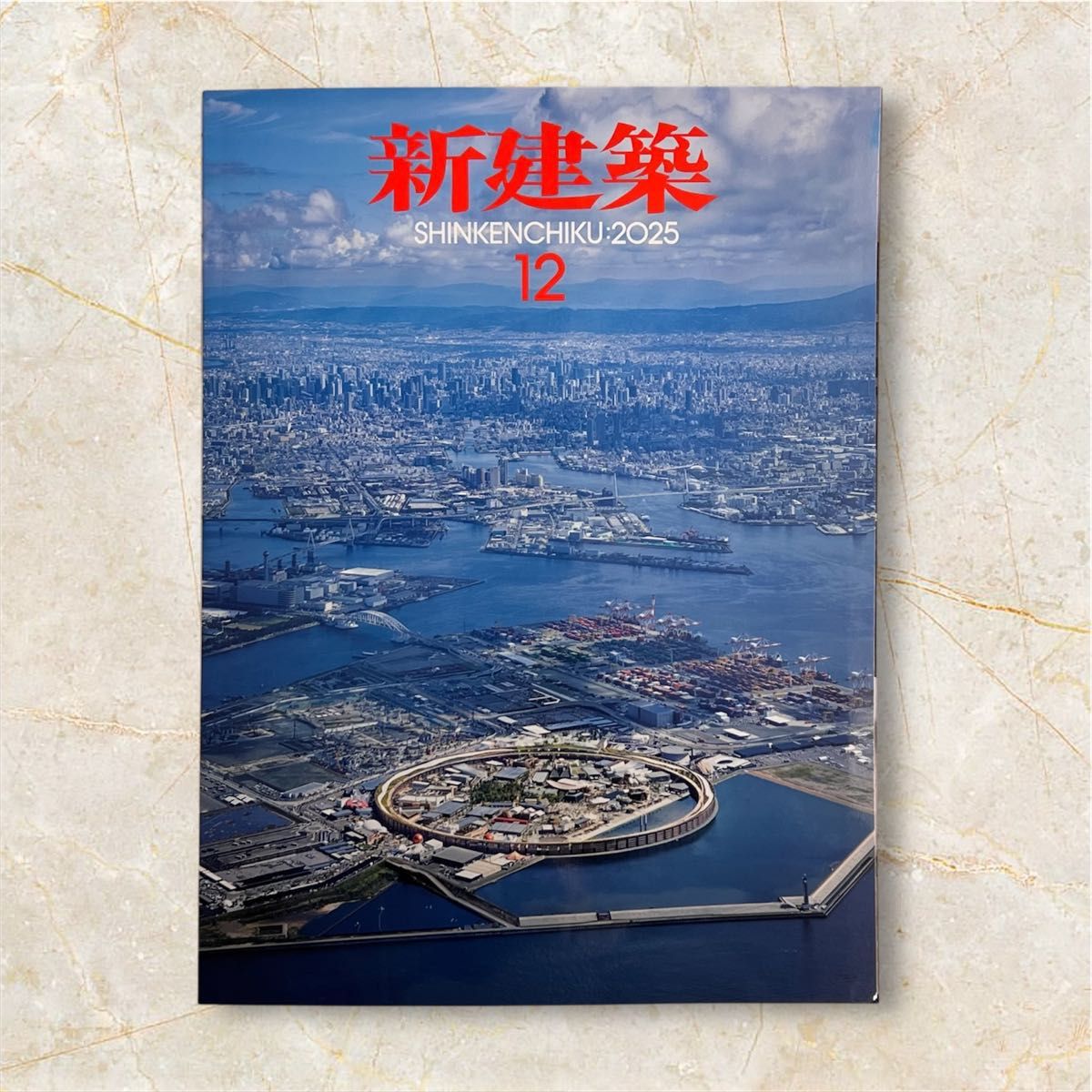 新建築 2025年12月号 （新建築社）2025年大阪・関西万博｜Yahoo