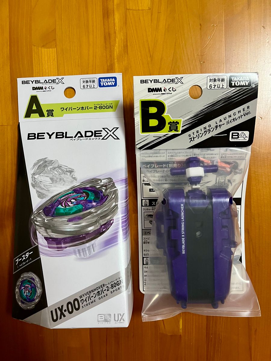 ベイブレード X DMMくじ ワイバーンホバー 2-80GN ラストワン - メルカリ