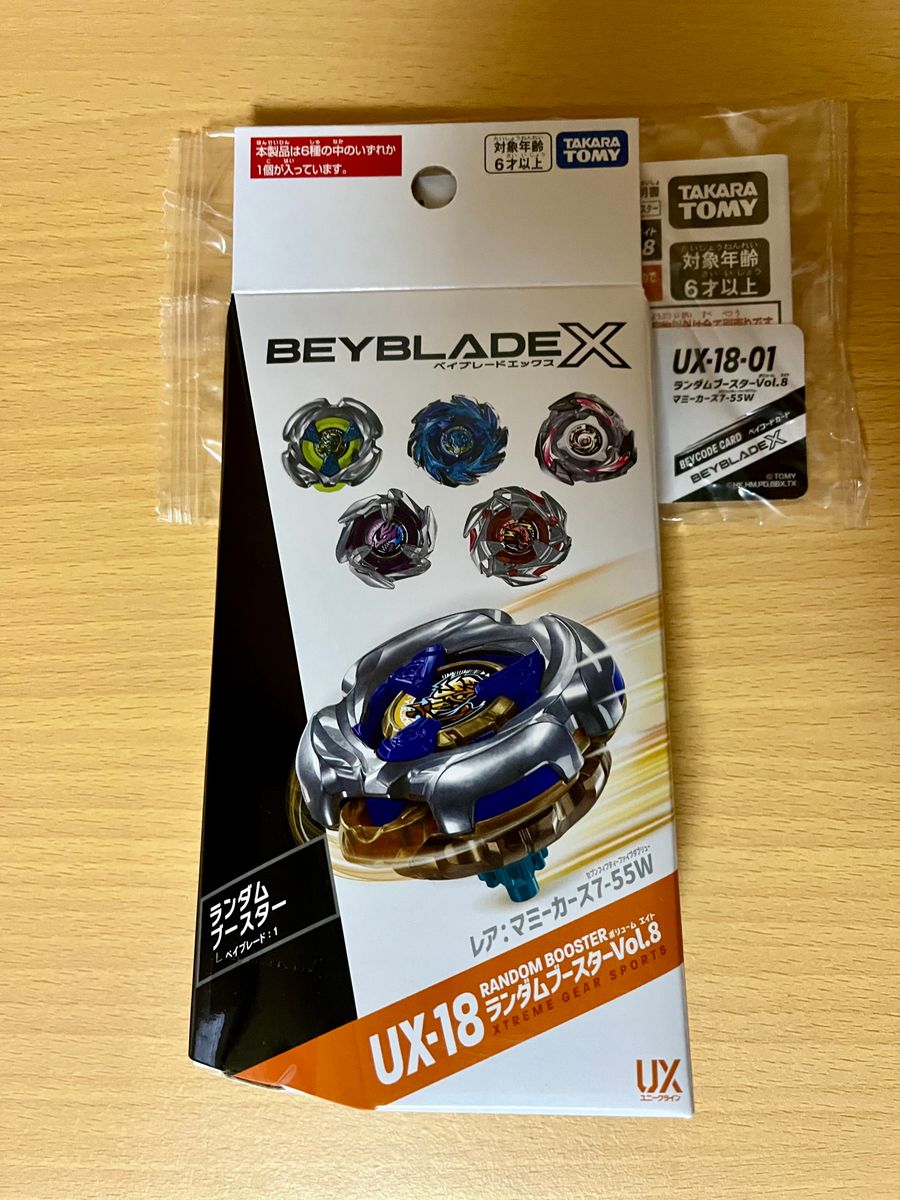 ベイブレードX UX-18 ランダムブースターVol 8 01 マミーカース7-55W