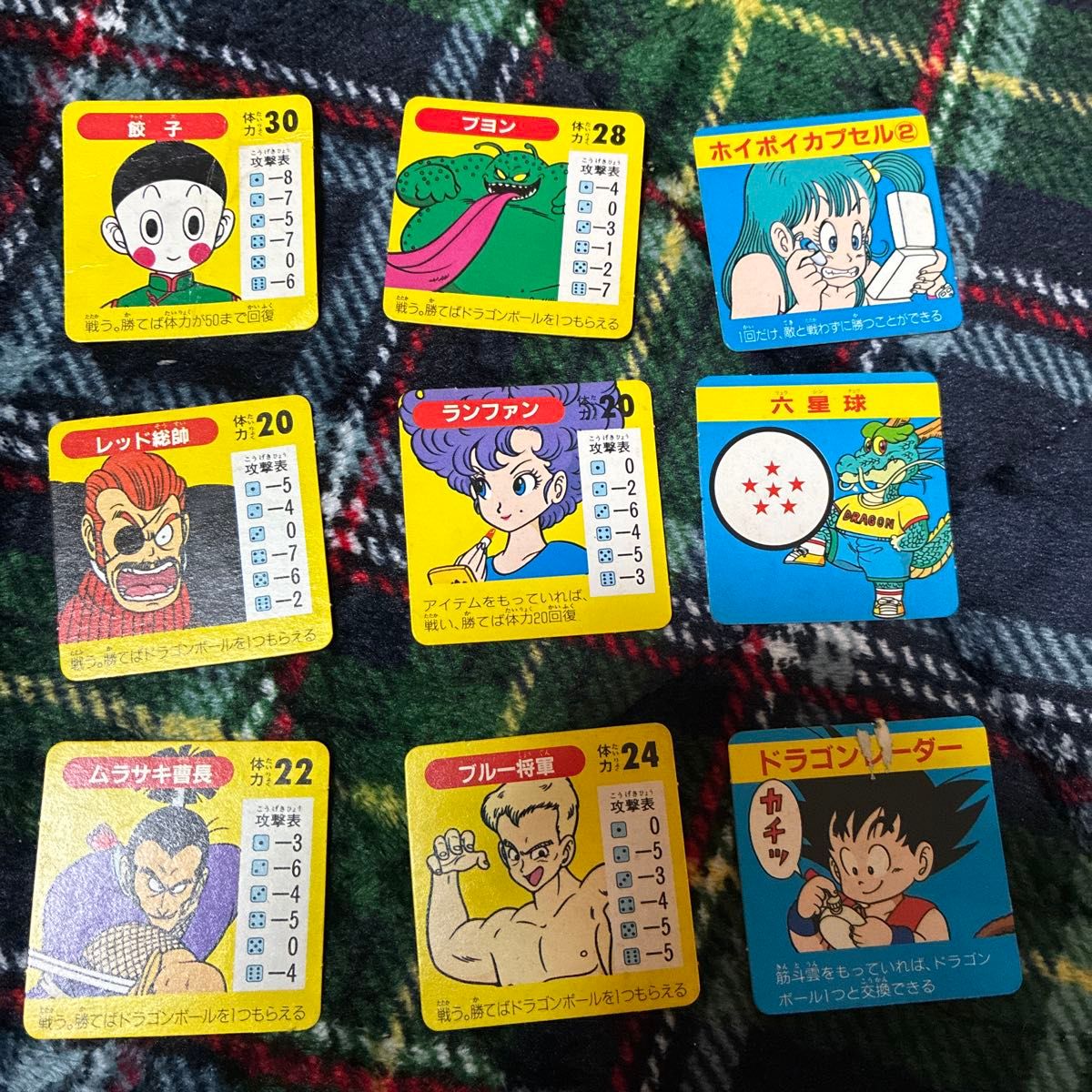 S＆B ドラゴンボール コーンスナック キャラクターカード アイテム