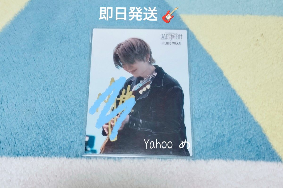 Mrs GREEN APPLE ミセス BABEL no TOH バベルの塔 若井滉斗 直筆サイン