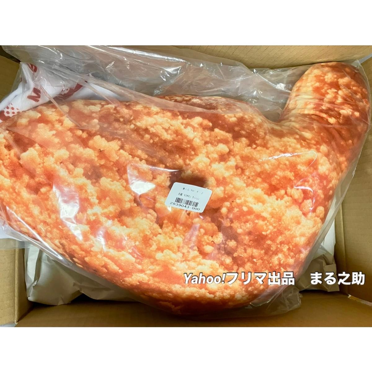 B賞クッション＋ラストワン賞クロック＋下位賞モスチキングッズ】 一番