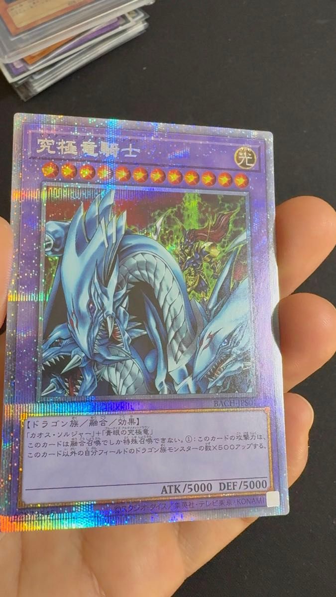 遊戯王 初期セット 青眼の白龍 ホーリーナイトドラゴン 究極完全体