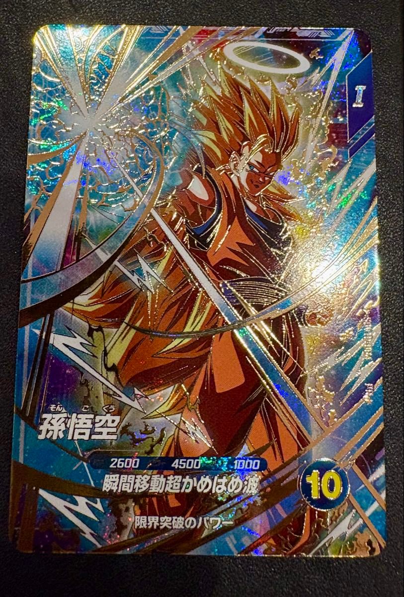 美品 傷なし 孫悟空 バンダイカードフェス プロモ パラレル 4枚