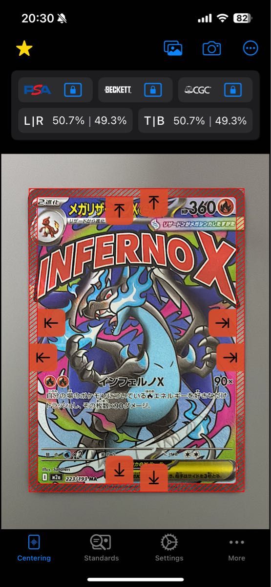 センタリング良】メガリザードンX ex MA エラーカード 中国語 箔押し