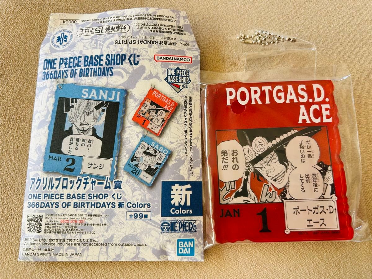 ワンピースベースショップくじ ポートガス・D・エース｜Yahoo!フリマ