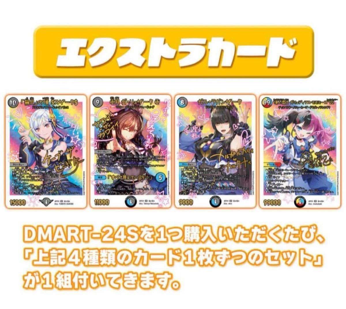 デュエマ 神アート 魔法少女アイドル コンプリートセット 魔導具