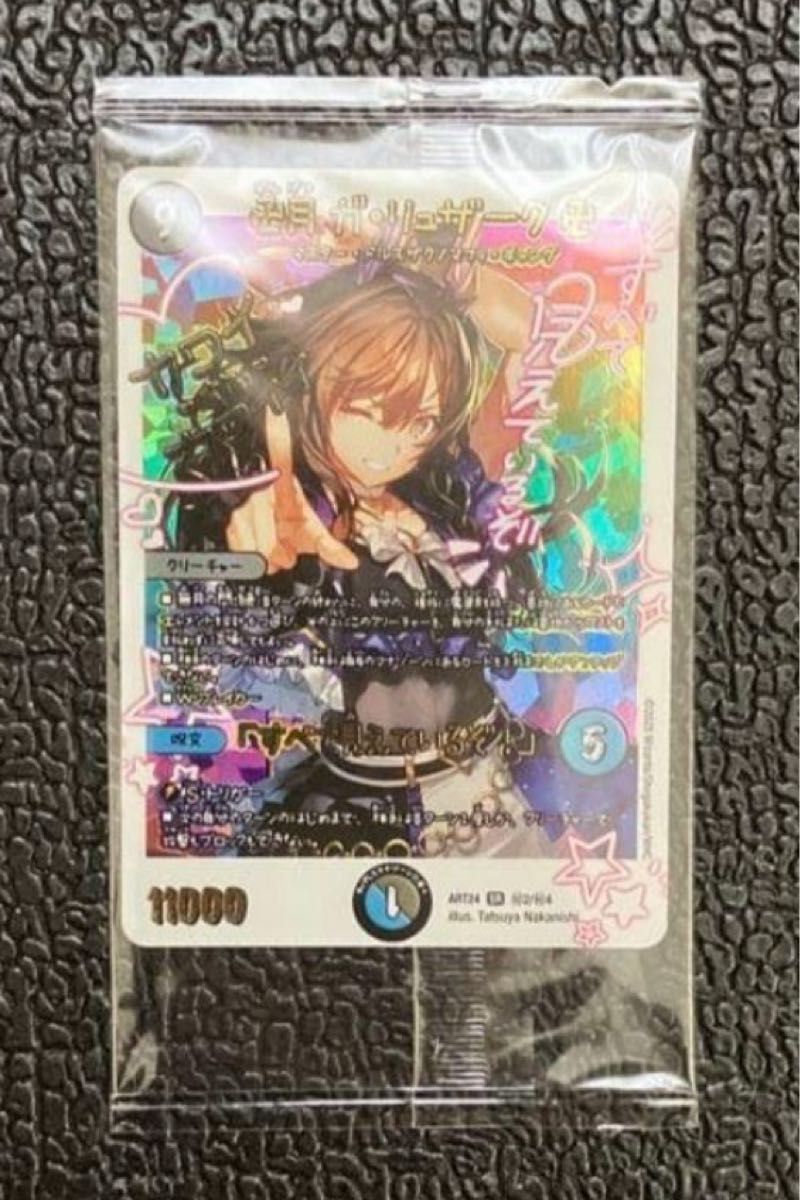 卍月 ガ・リュザーク 卍 ガリュザーク 神アート 卍月ガ・リュザーク卍