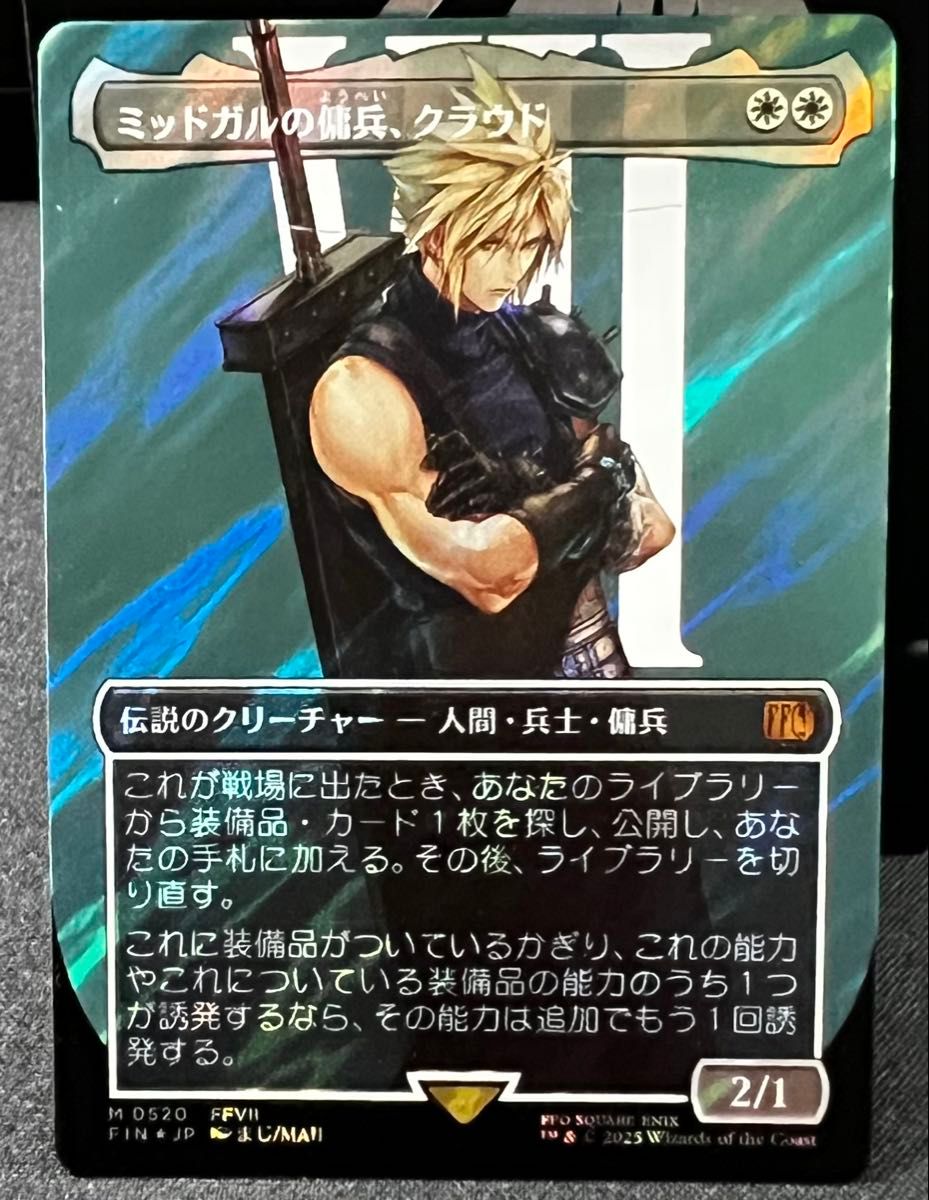 MTG FF ミッドガルの傭兵、クラウド サージfoil FF7 MTG ミッドガルの