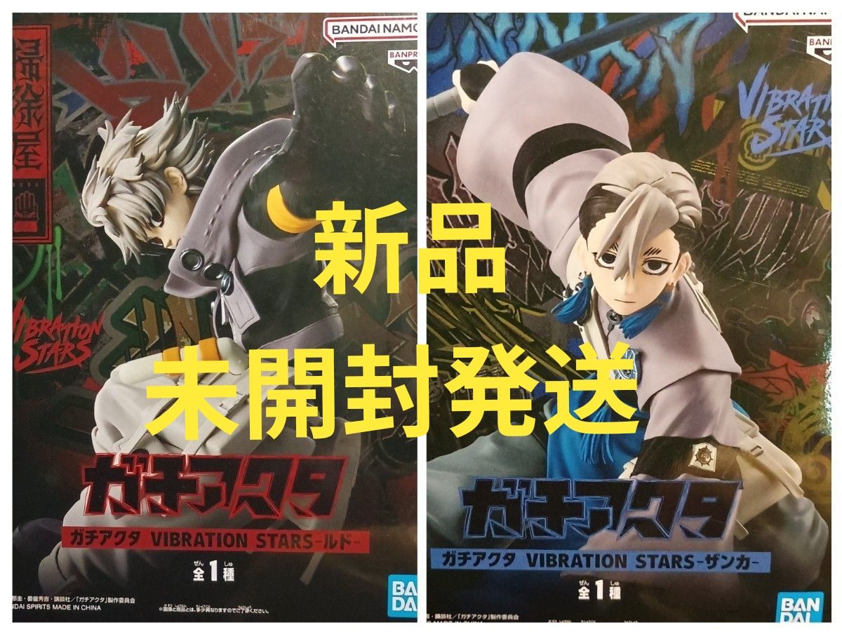 ガチアクタ VIBRATION STARS フィギュア 2種16箱セット ガチアクタ