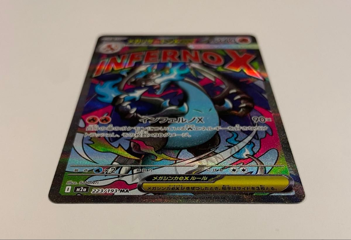 リザードンex MA メガユキメノコex MA エラー 中国語 説明欄必読】メガ