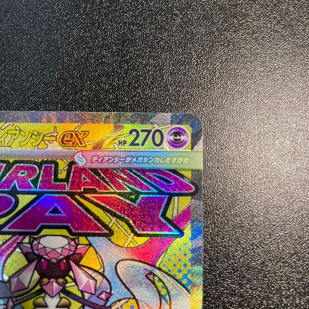 中国語エラー】メガディアンシーex MA 中国語エラー 希少｜Yahoo