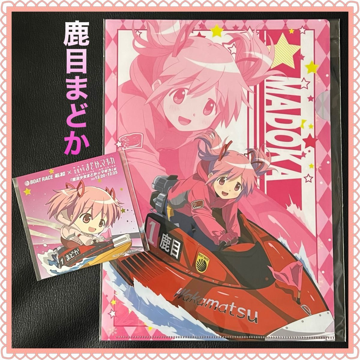 コンプ 若松競艇 限定 ガンゲイル・オンライン クリアファイル ポスト