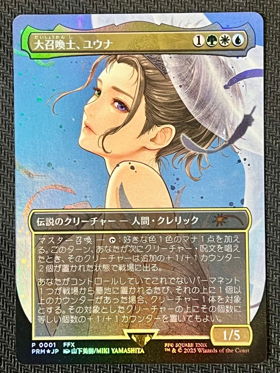 大召喚士 ユウナ MTG ファイナルファンタジー FF FOIL コマンダーBOX