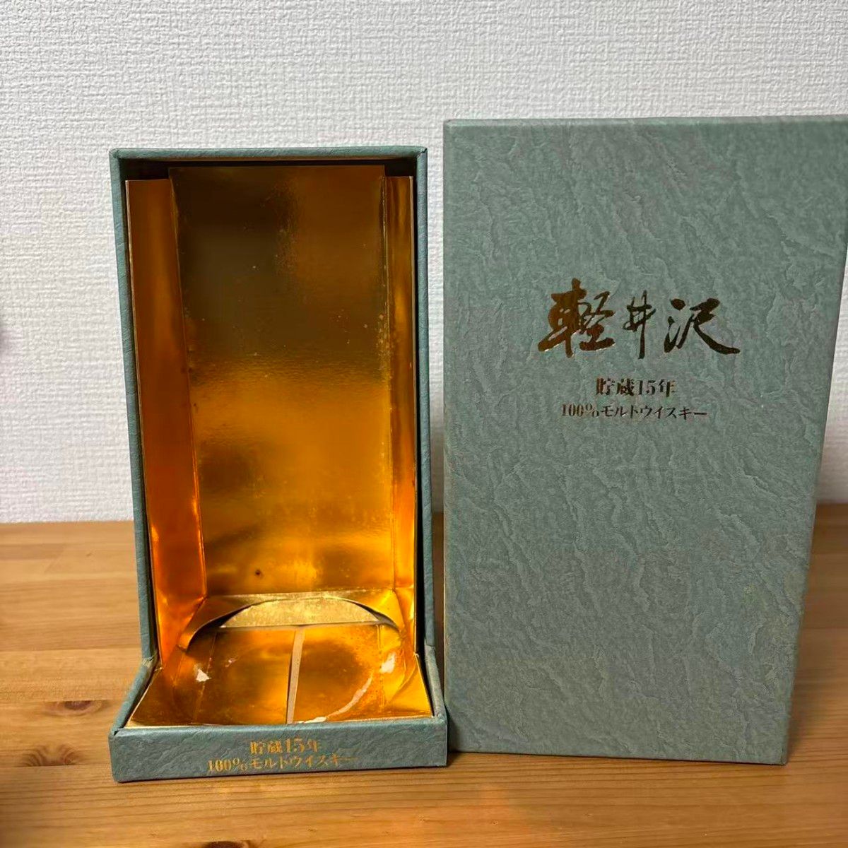 軽井沢15年 メルシャン Mercian KARUIZAWA 箱付 古酒 ウイスキー 未