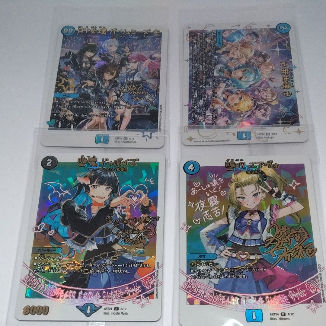 デュエルマスターズ 神アート ガルラガンザーク デュエルマスターズ