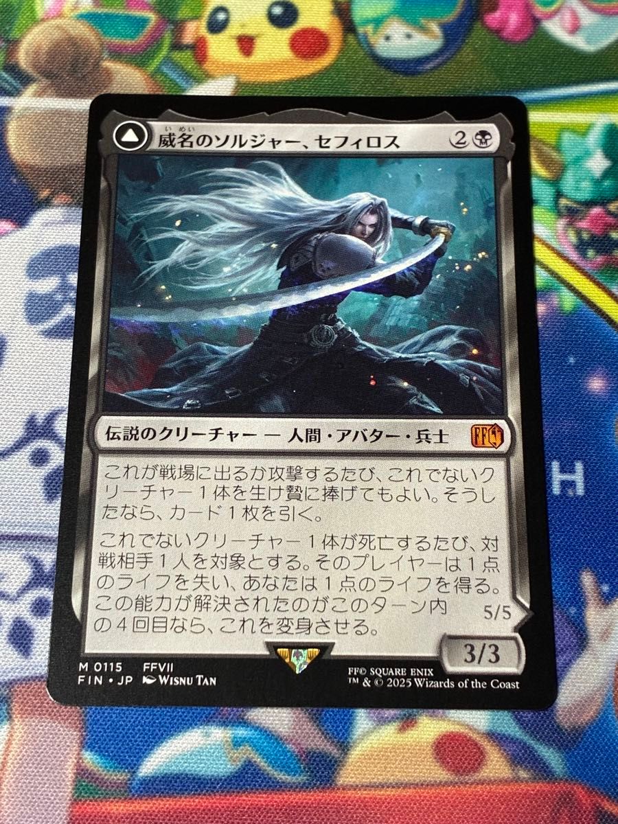 MTG 威名のソルジャー、セフィロス【日本語版】 威名のソルジャー