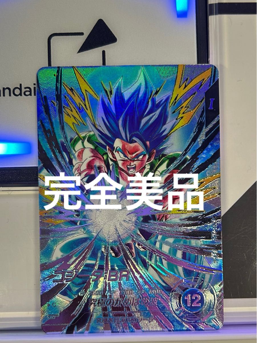 ドラゴンボール スーパーダイバーズSDV7-SEC2ゴジータ:BRパラレル キズ