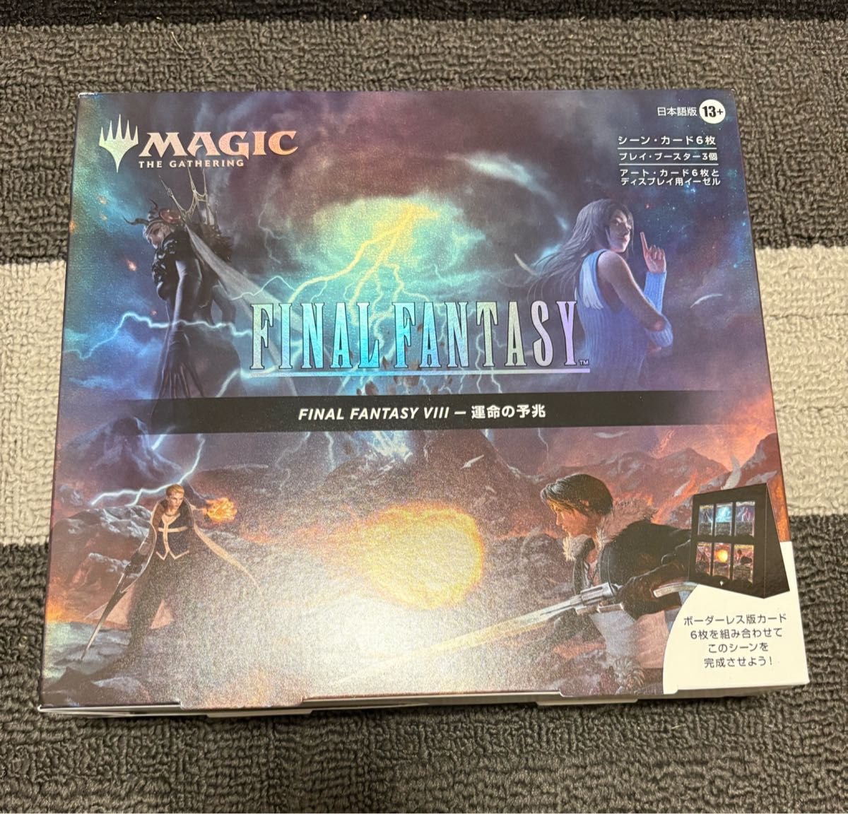 FINAL FANTASY VIII シーン・ボックス 運命の予兆 日本語版 Amazon.co