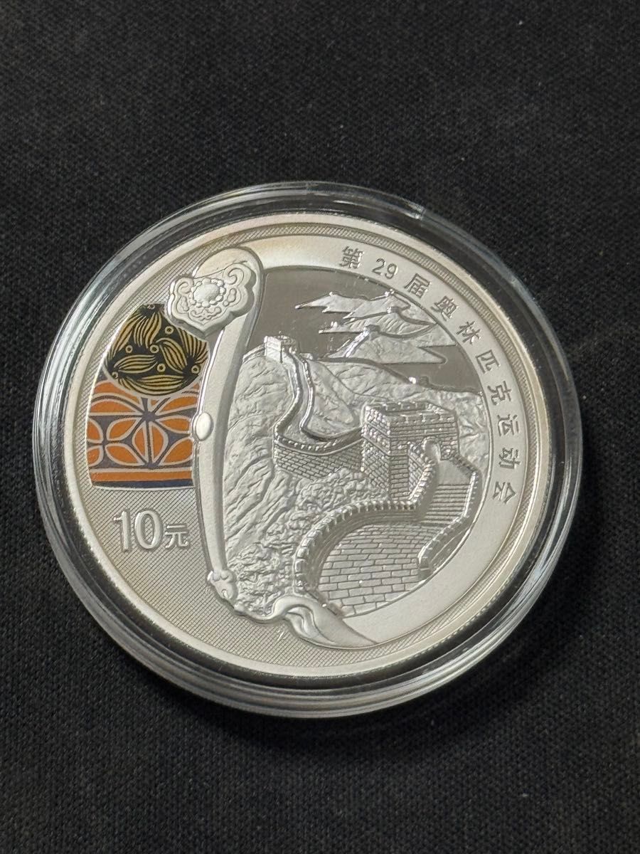 北京の古い中国の銀貨 北京の古い中国の銀貨 Silver 1900 Year Chinese