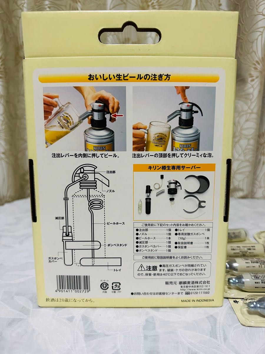 未開封】KIRIN キリン 樽生専用サーバー ビールサーバー 麒麟麦酒株式