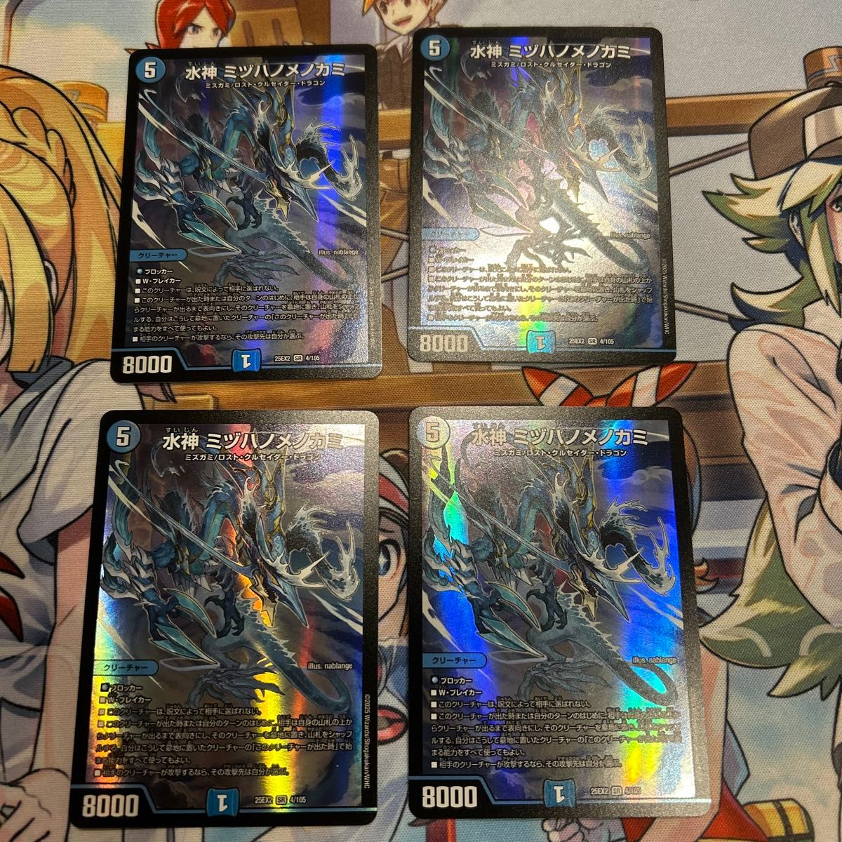 水神ミズハノメノカミ 4枚 デュエマ デュエルマスターズ｜Yahoo!フリマ