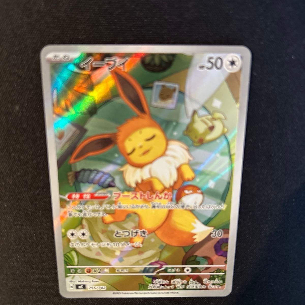 ポケモンカードゲーム スタートデッキ100 イーブイ AR仕様 755/742