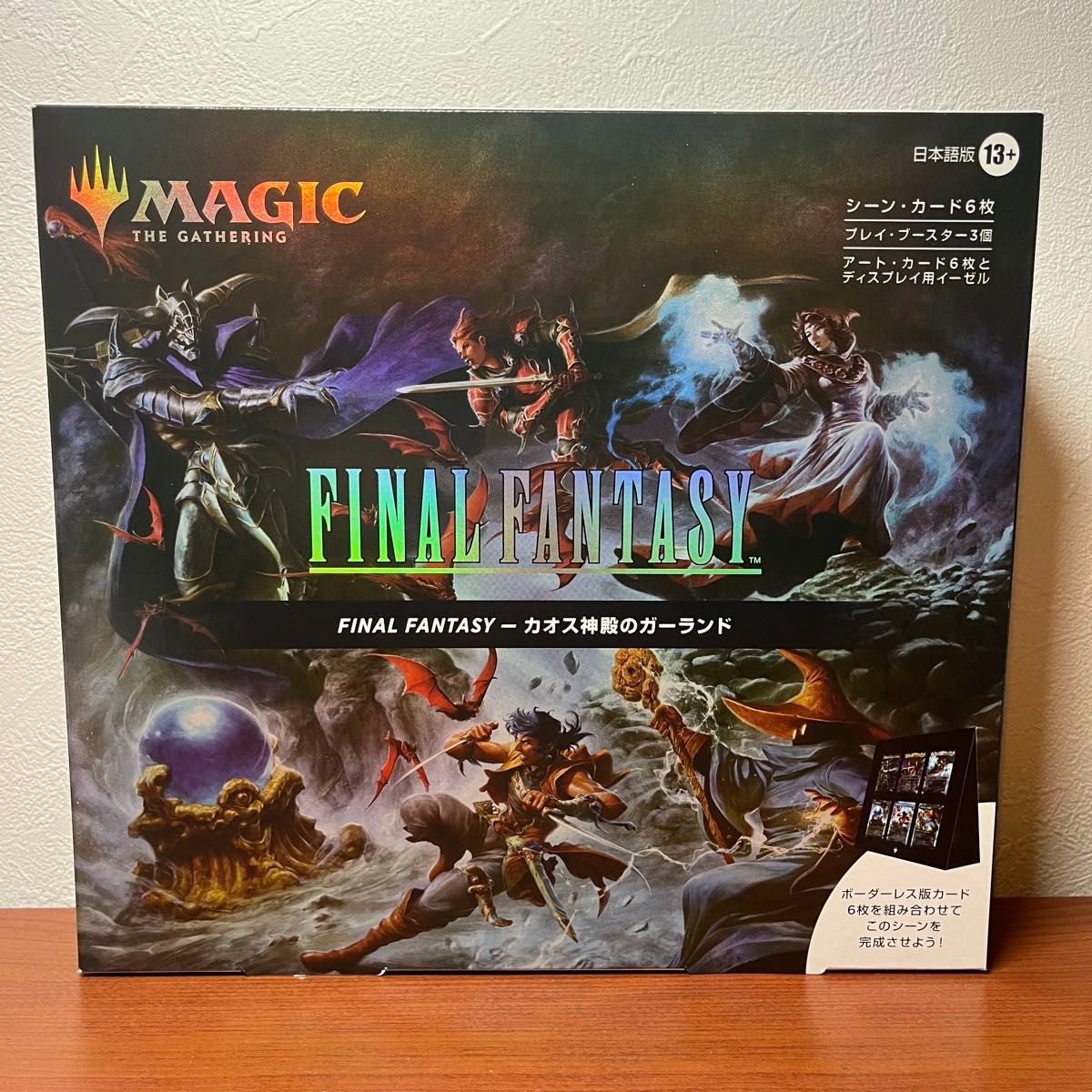 新品】【日本語版】『マジック：ザ・ギャザリング――FINAL FANTASY