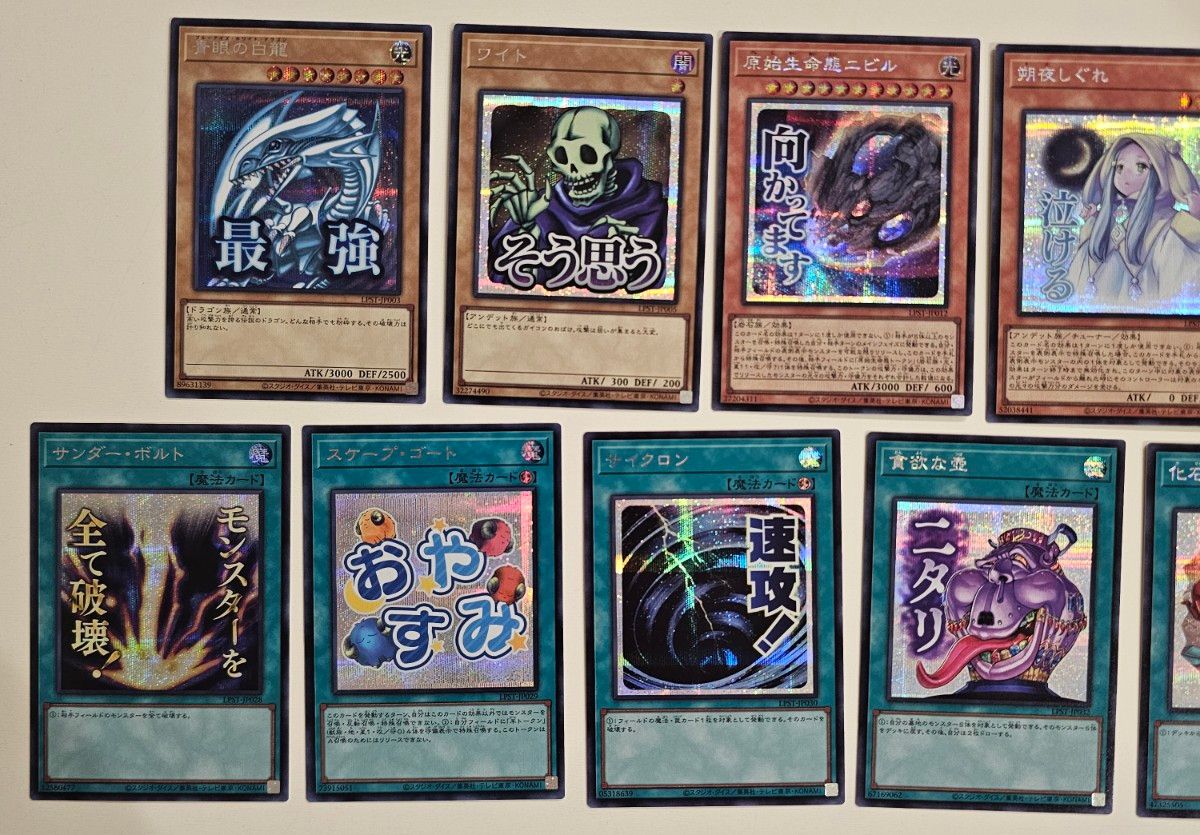 遊戯王 スタンプエディション シークレットレア 全48種中 15種類