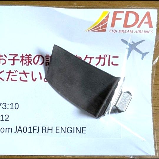 FDA 航空機中古部品コンプレッサーブレード エンブラエル170｜Yahoo