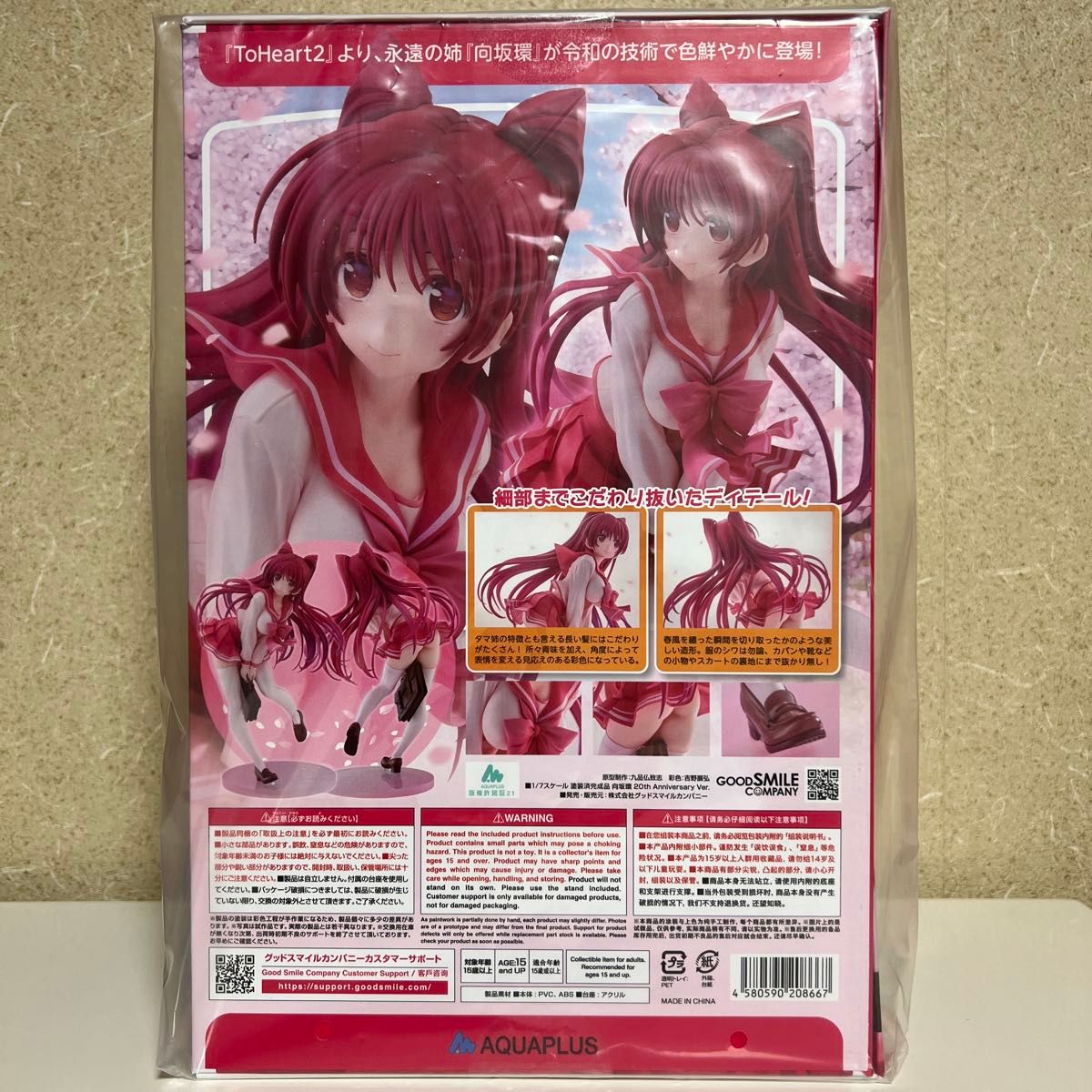 ToHeart2 向坂環 20th Anniversary Ver フィギュア 特典付き｜Yahoo