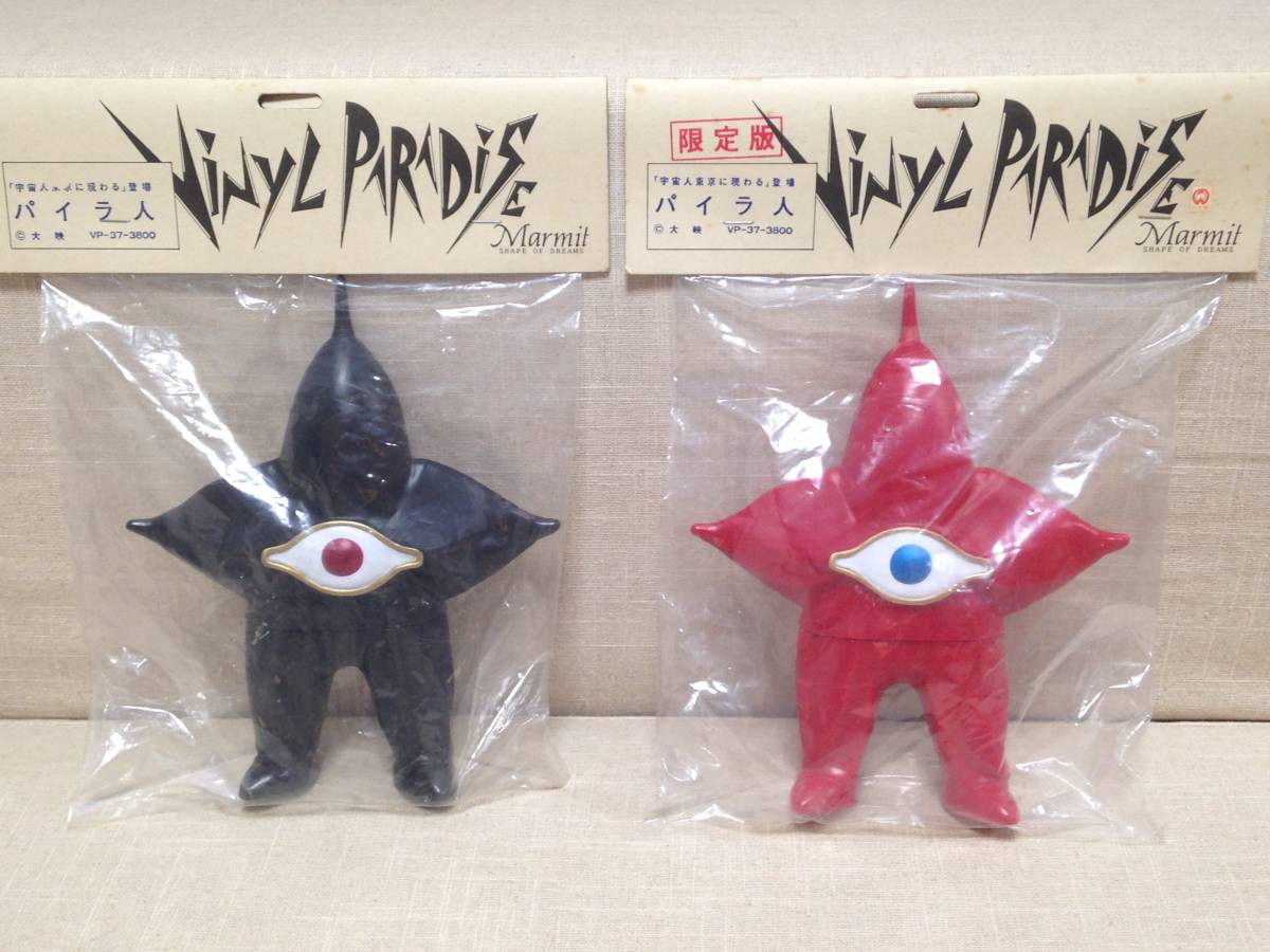 送料無料 パイラ人 宇宙人東京に現わる マーミット ソフビ フィギュア