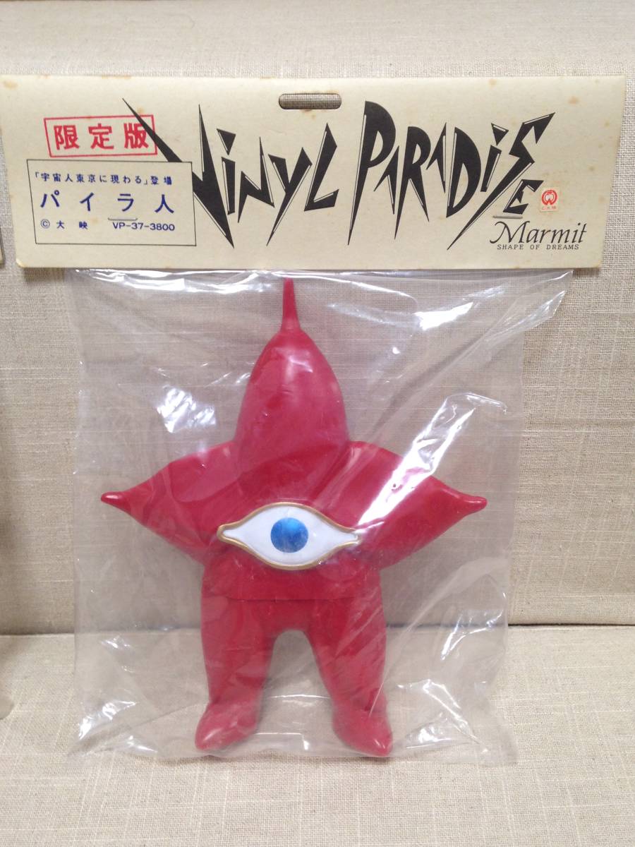 送料無料 パイラ人 宇宙人東京に現わる マーミット ソフビ フィギュア