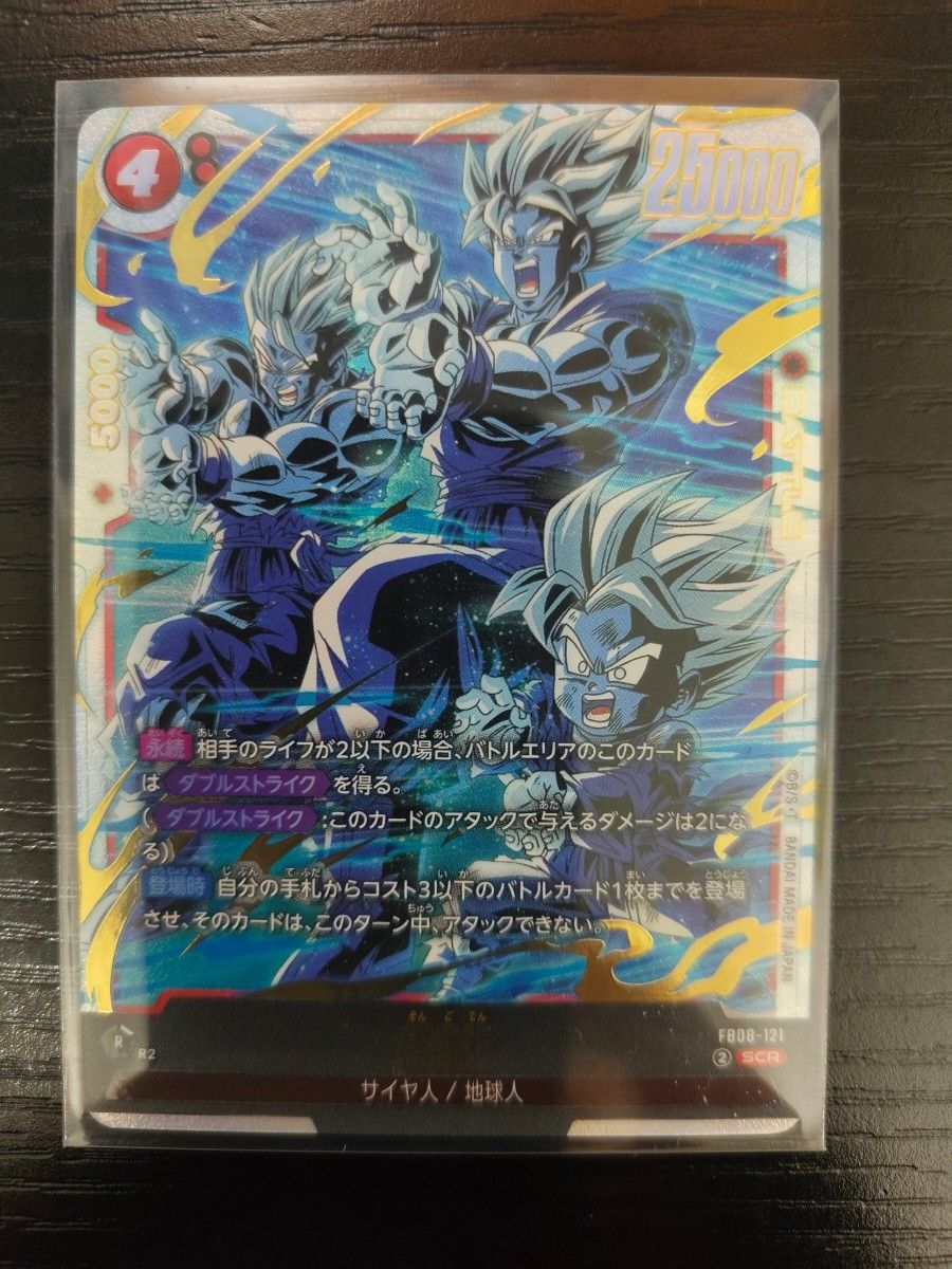 ドラゴンボール スーパーカードゲーム フュージョンワールド 孫悟天