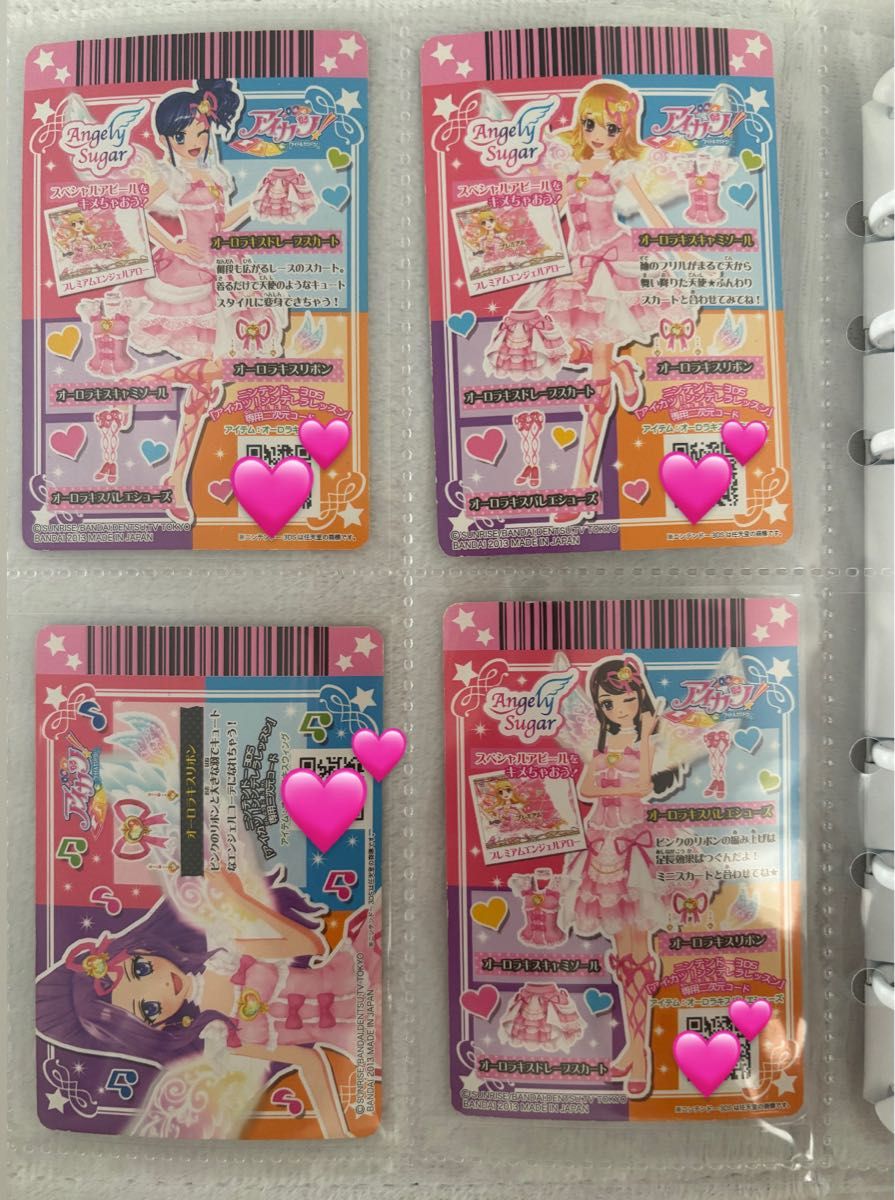 アイカツカード オーロラキスコーデ 4枚セット SP-011 SP-012 SP-013
