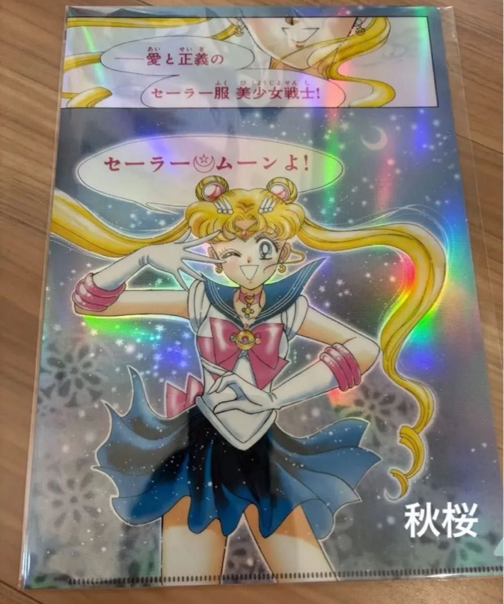 セーラームーンカフェ2025オーロラクリアファイル全11種 新品未開封+