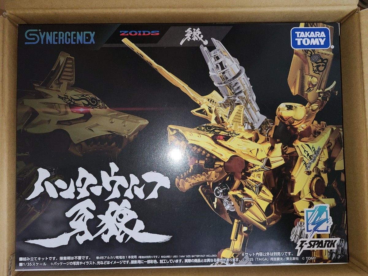 新品未開封 ZOIDS ゾイド ハンターウルフ牙狼 GARO 魔戒録 1/35