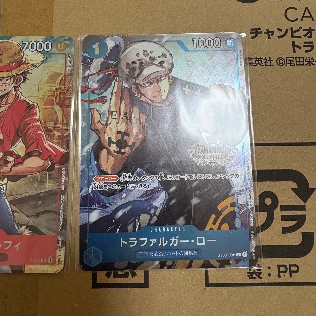 ワンピースカードゲーム チャンピオンシップセット 2022 ルフィ ヤマト