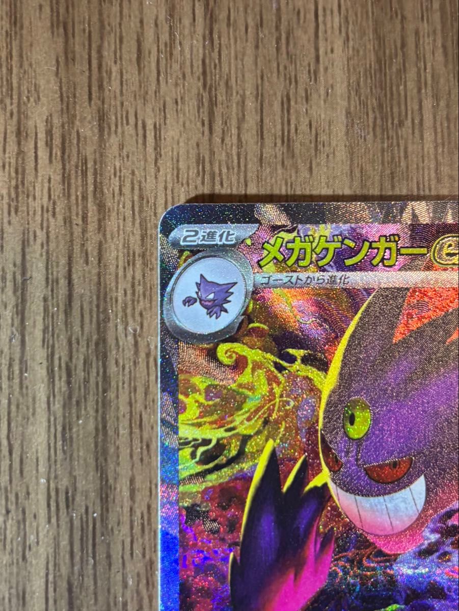 ポケモンカードゲーム メガゲンガーex SAR 240/193 ポケカ｜Yahoo