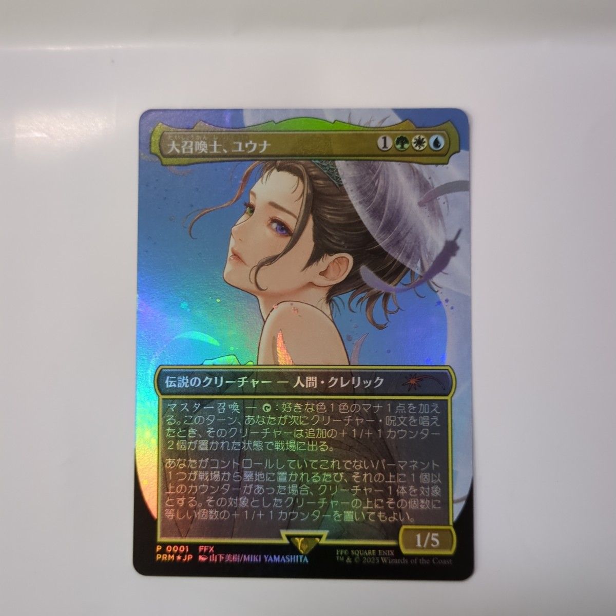 MTG 大召喚士 ユウナ ボーダーレス FINAL FANTASY FFX FOIL プロモ