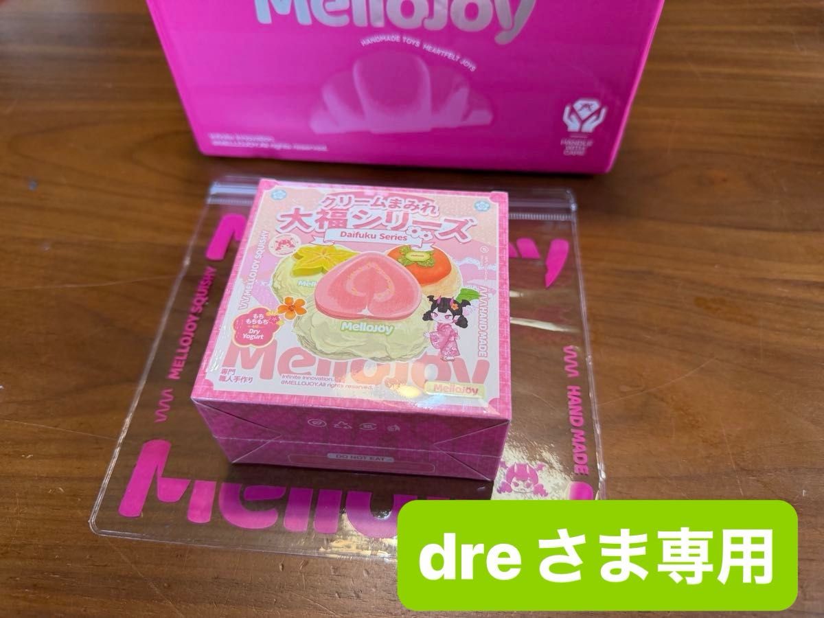 ま*な様 Mellojoy メロジョイ 大福 未開封2箱 Mellojoy 大福シリーズ