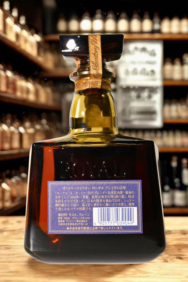 サントリーローヤルプレミアム15年 ブルーラベル 1997年-2007年流通品