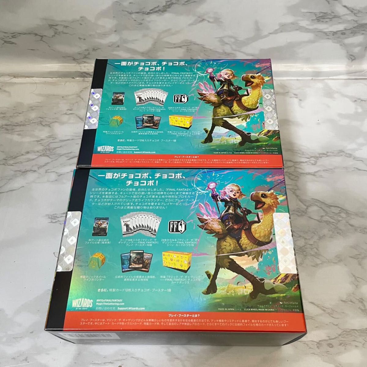 未開封2箱】マジックザギャザリング チョコボバンドル 日本語版 2box