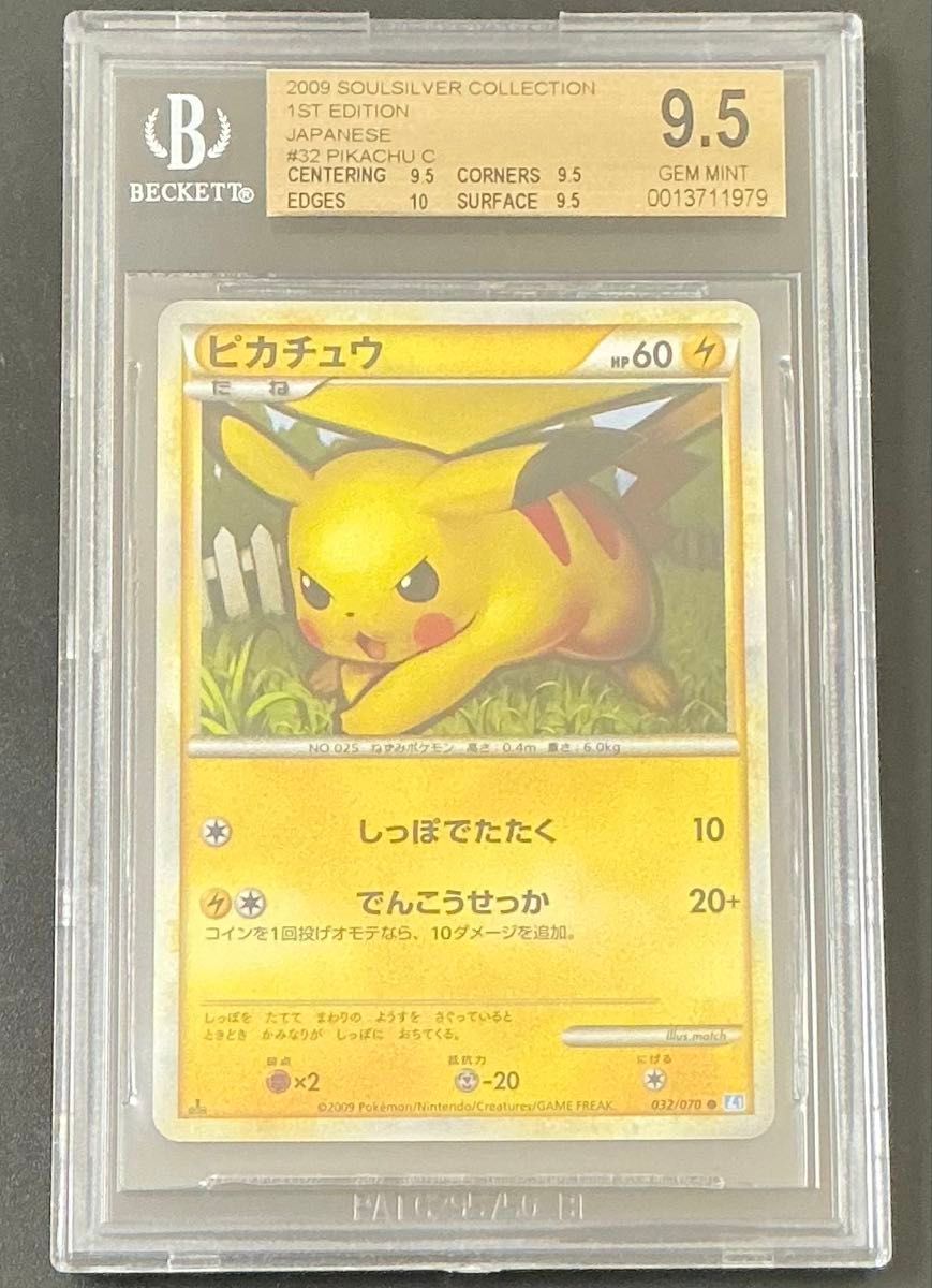 BGS9 5 金ラベル PSA10相当 ピカチュウ レジェンド ミラー 032/070