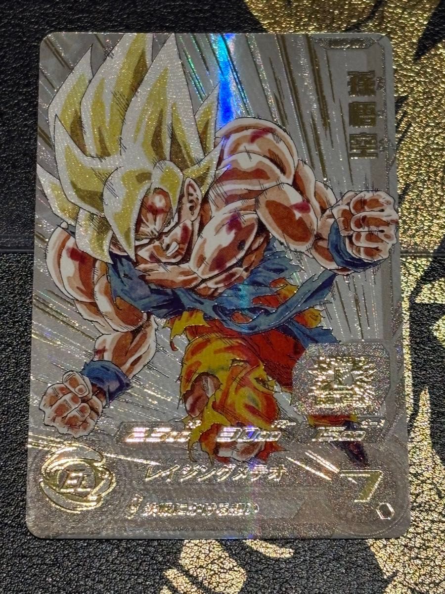 MM3-071 孫悟空 ドラゴンボールヒーローズ レイジング悟空｜Yahoo